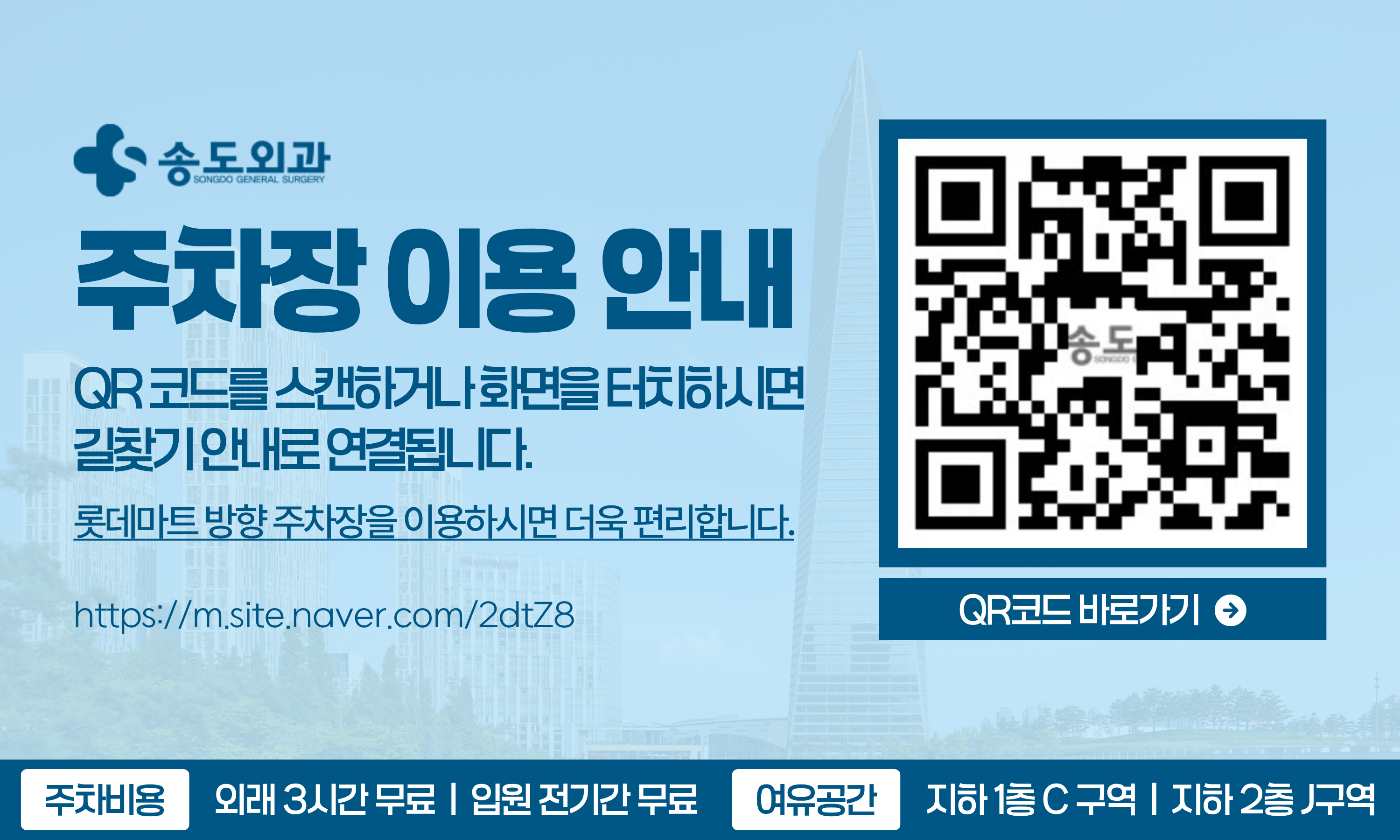 주차장 이용 안내